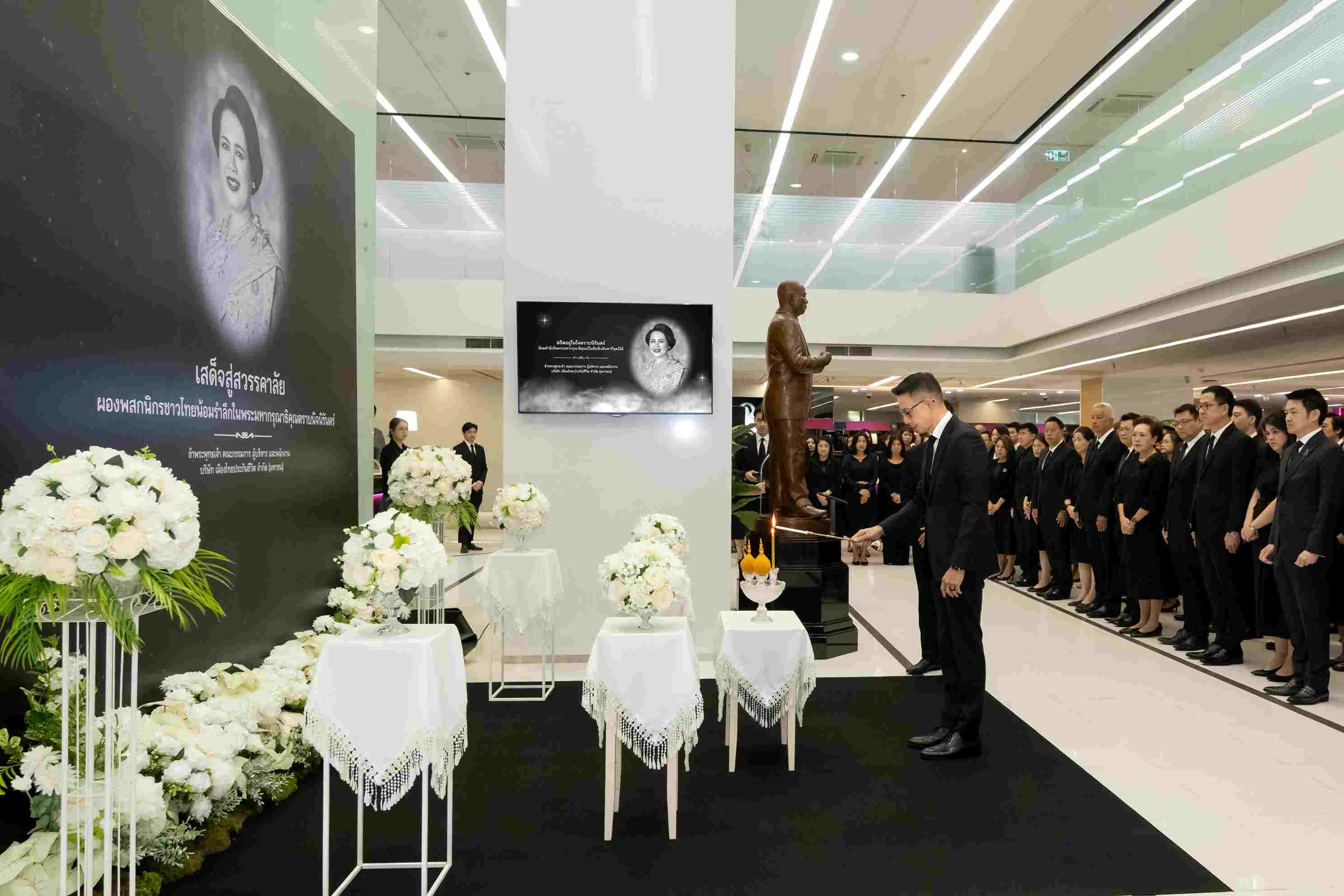 เมืองไทยประกันชีวิต ร่วมถวายความอาลัย แด่พระบรมราชชนนีพันปีหลวง